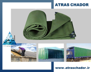 اترس چادر